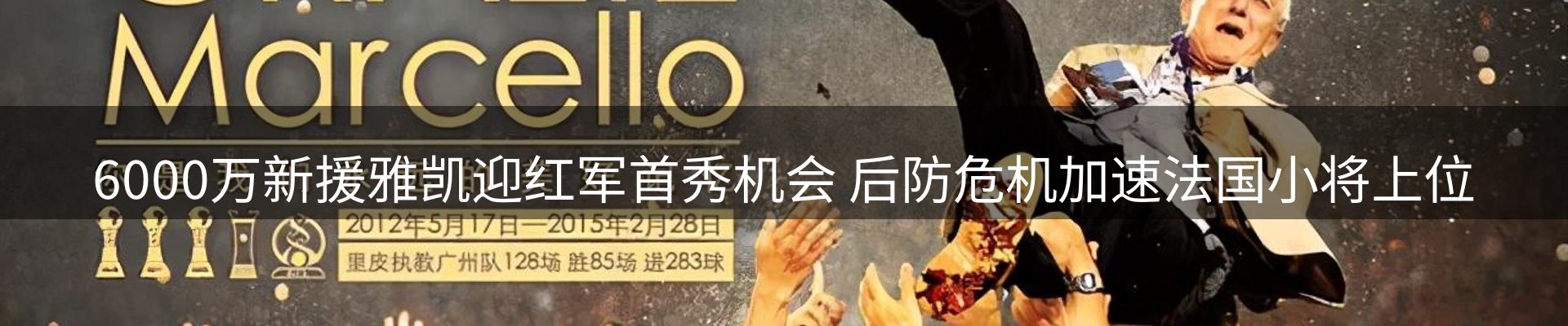 赛事资讯